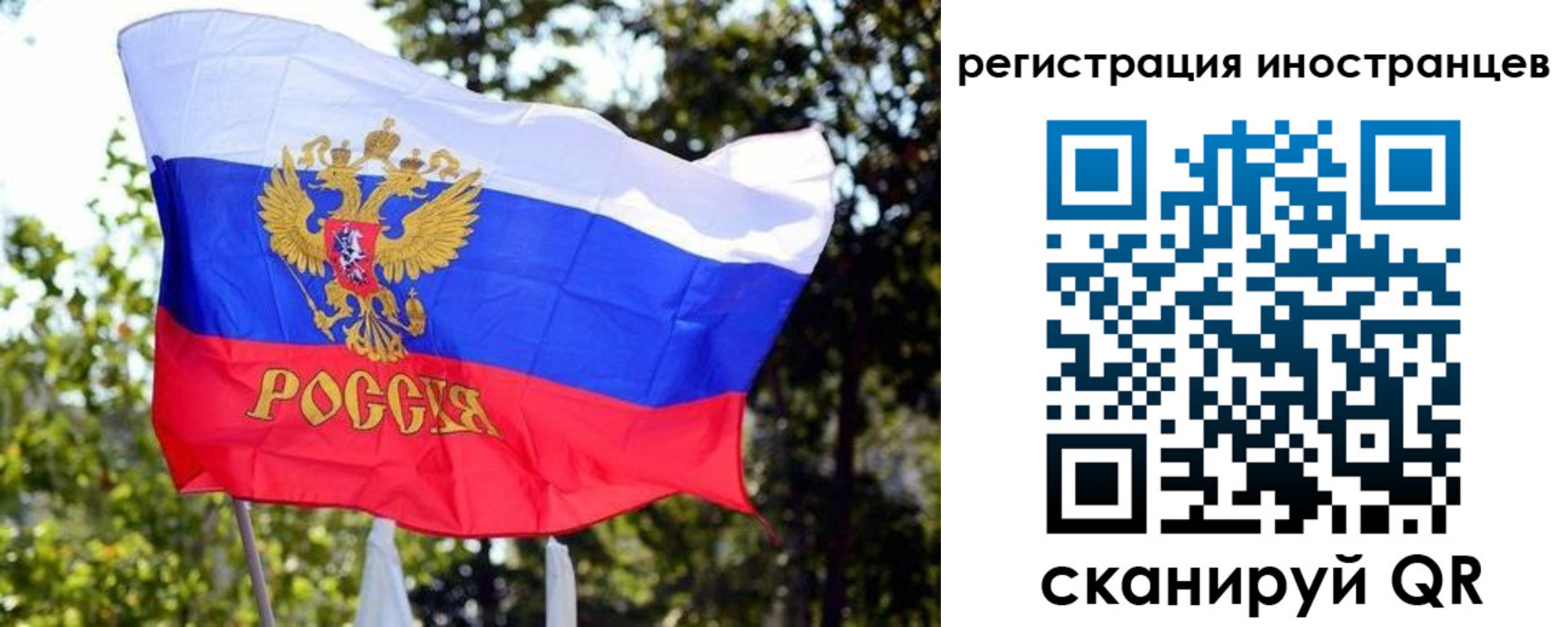временная регистрация недорого в Десногорске
