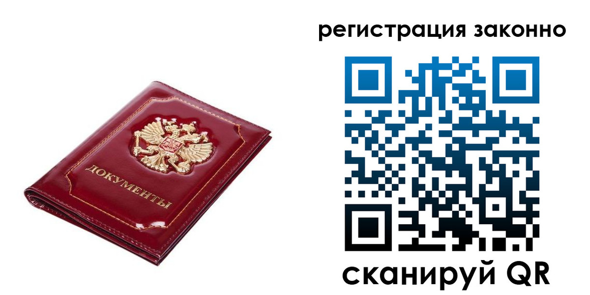 временная регистрация адрес в Десногорске