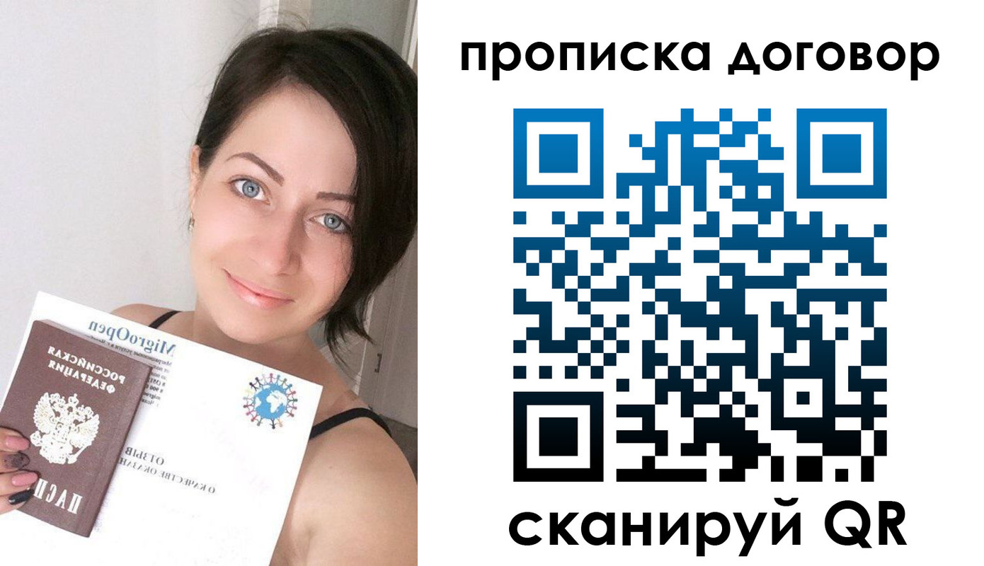 временная регистрация адрес в Десногорске
