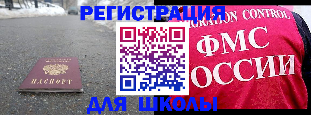 временная регистрация госуслуги в Десногорске