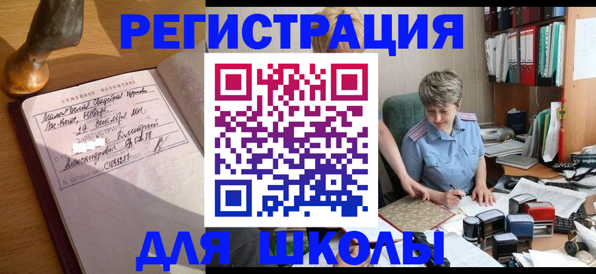 где прописаться в Десногорске