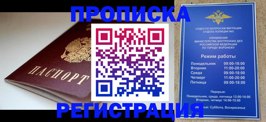 найти адрес прописки в Десногорске