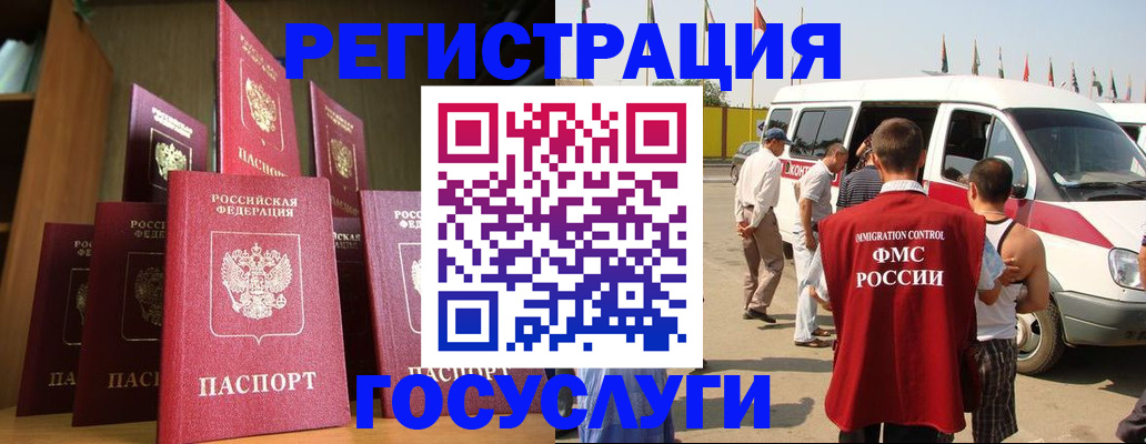прописка законно в Десногорске