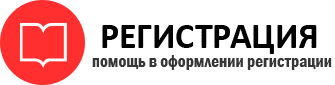 прописка в Десногорске id968395